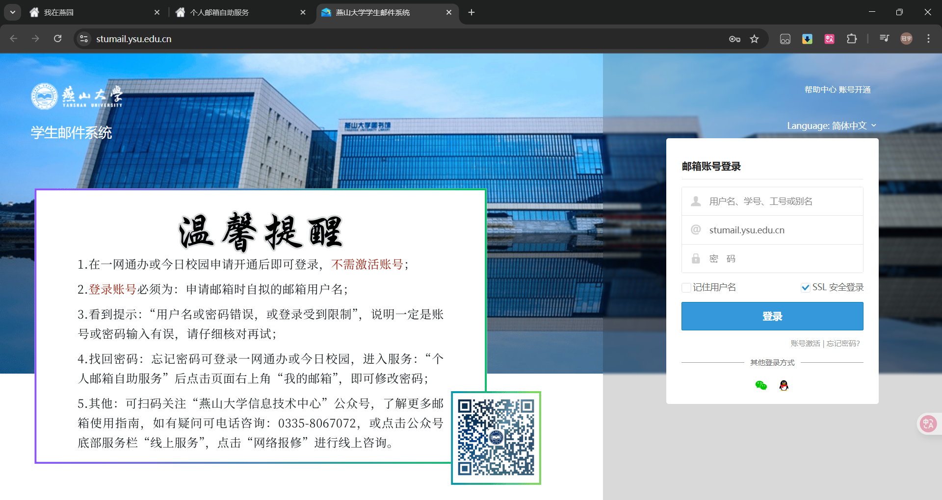 登录页面