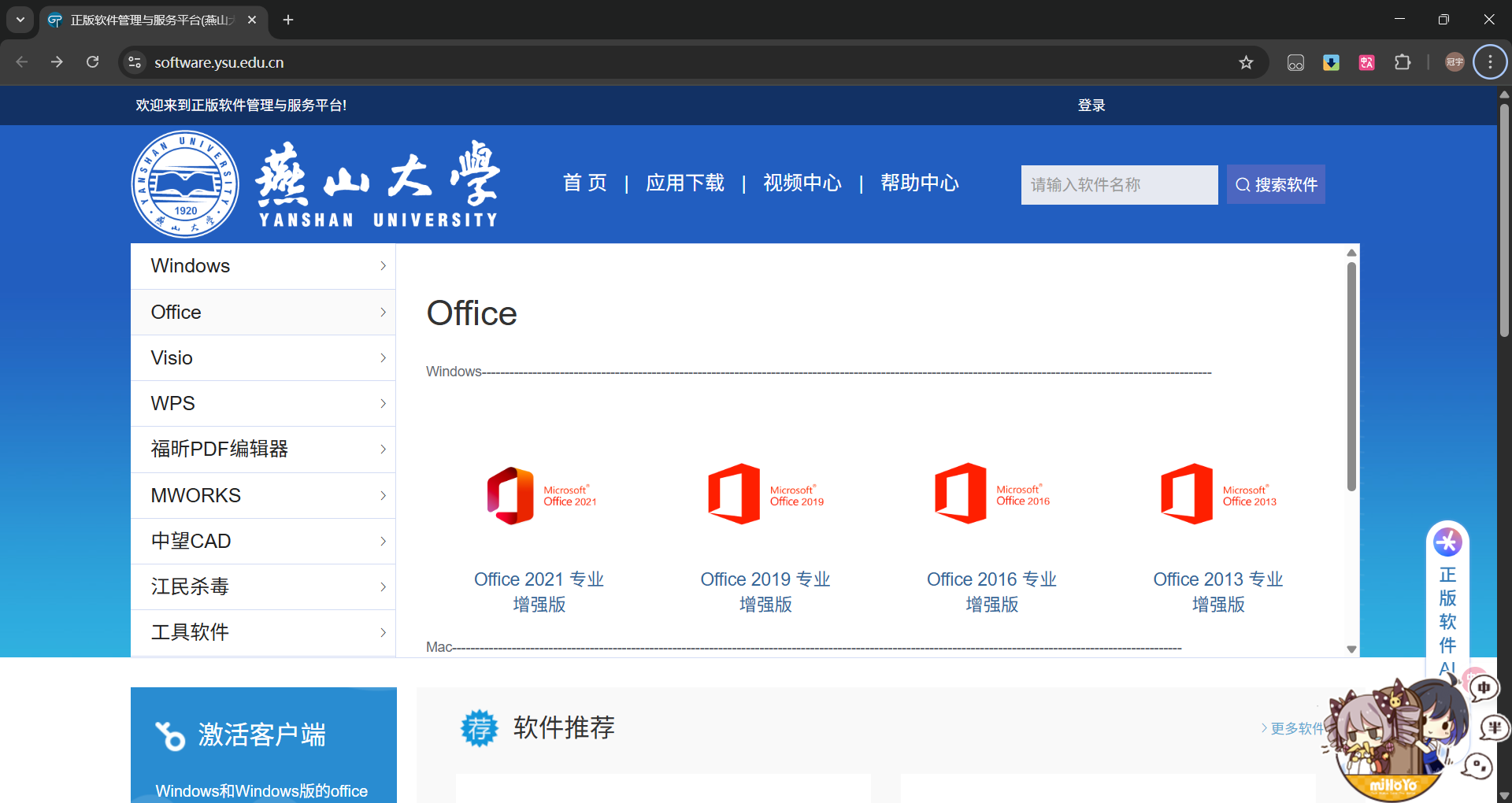 Office
