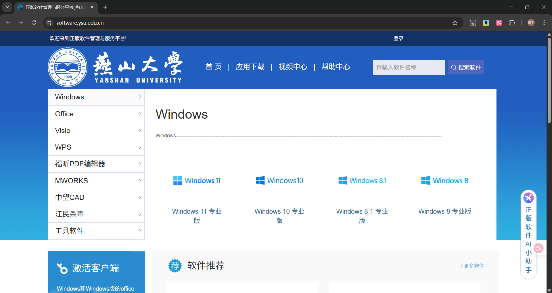 Windows